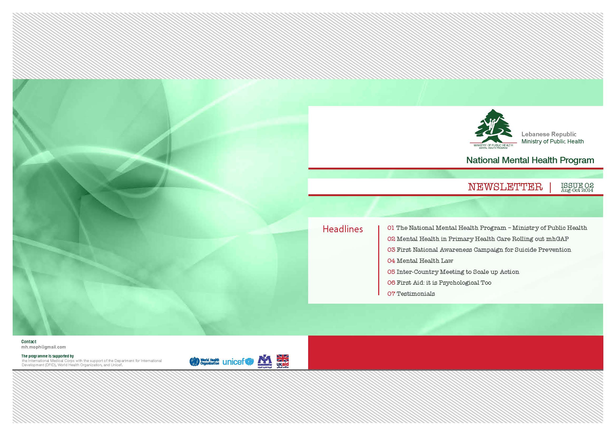 النشرة الثانية لبرنامج الصحة النفسية الوطنية